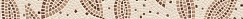 Travertine Mosaic коричневый 3х40
