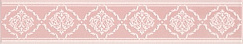 AD/C326/SG1546 Петергоф бордюр розовый 40,2х7,7х8