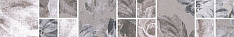 SG186/002 Александрия бордюр серый мозаичный 30х4,8х8